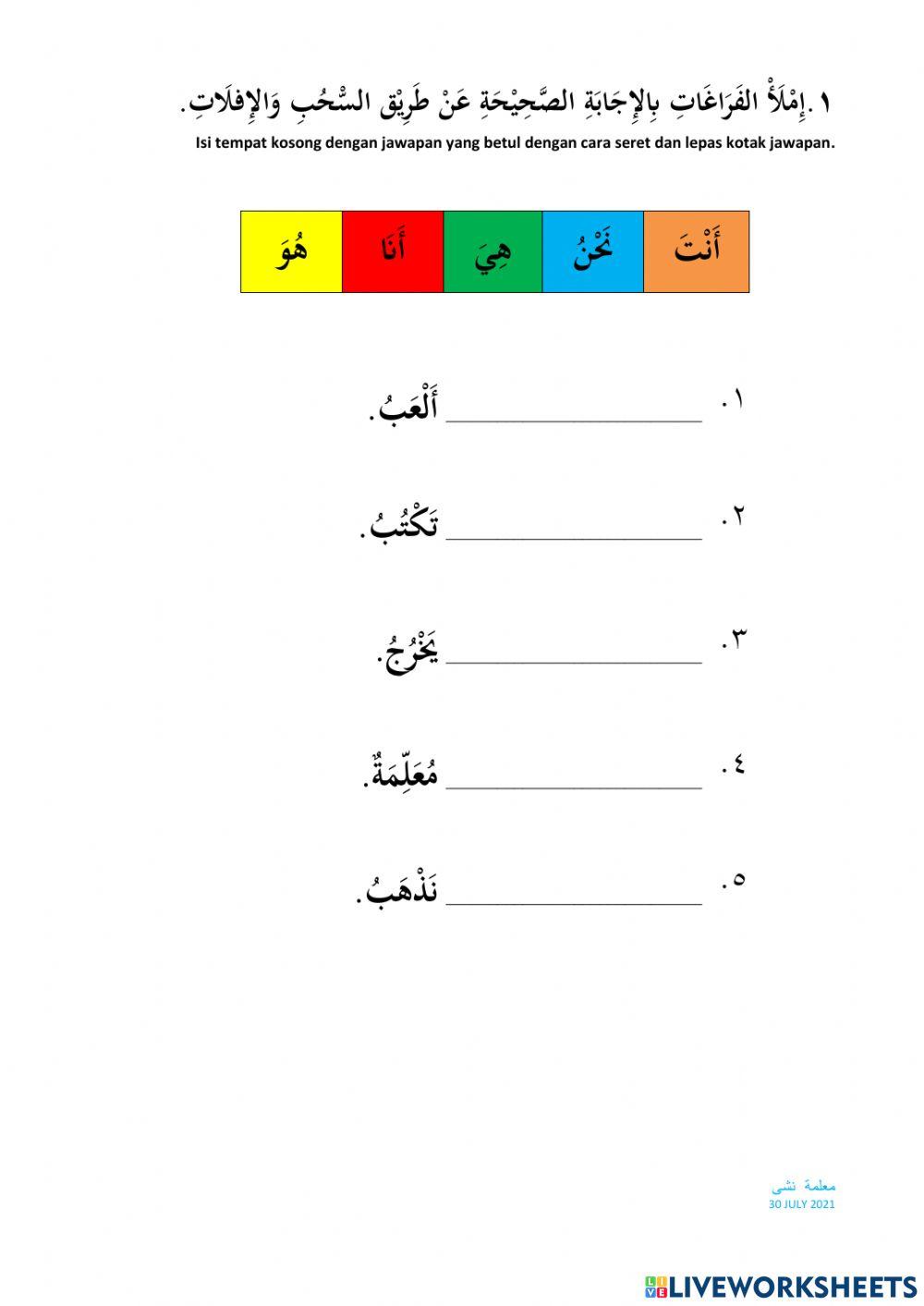 الضمير المنفصل