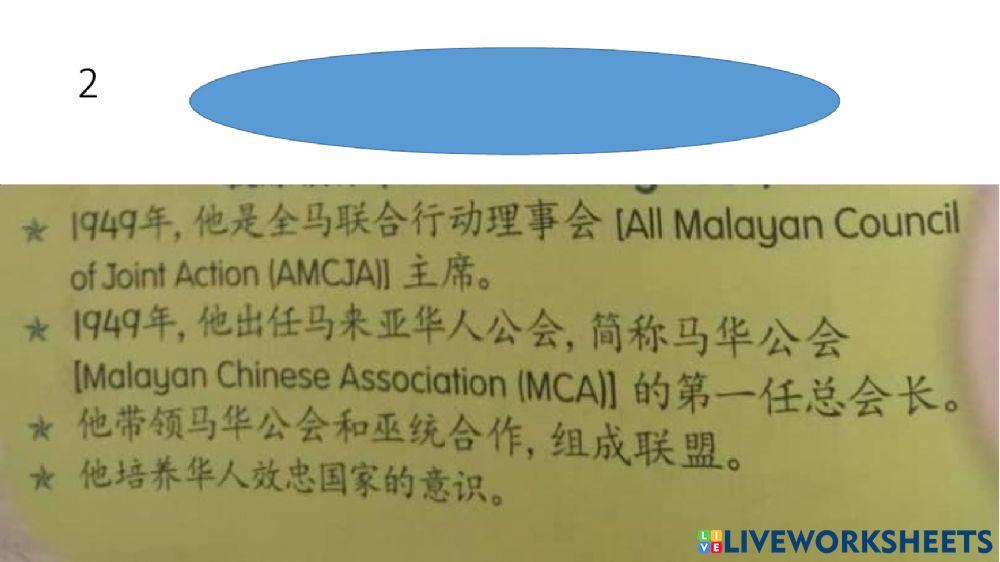 五年级 历史 第六课  国家独立的历史