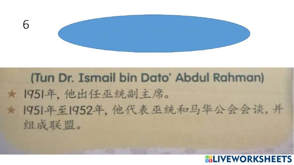 五年级 历史 第六课  国家独立的历史