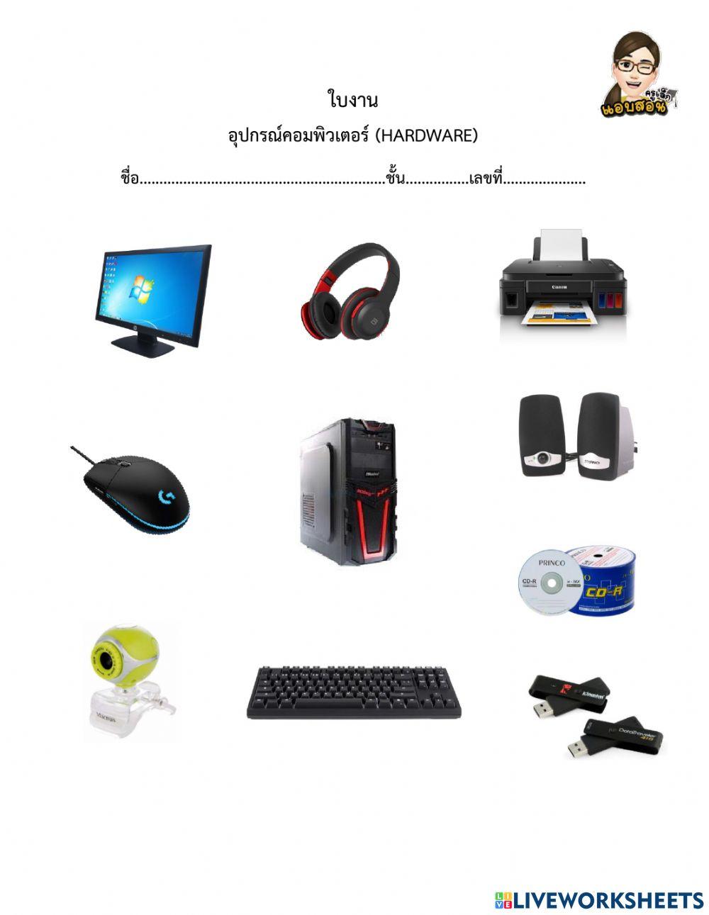 HARDWARE free worksheet | Live Worksheets