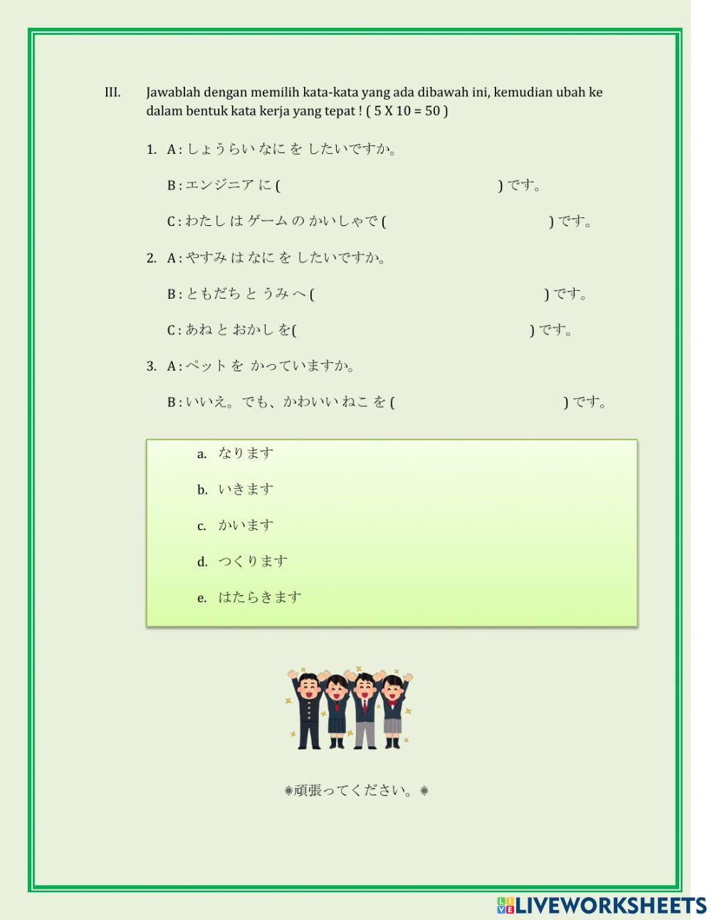 Kd 3.2 Shourai (Cita-cita)