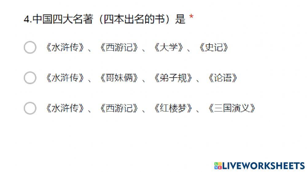 六年级华文单元十九理解