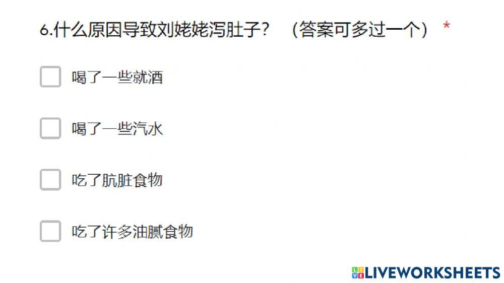 六年级华文单元十九理解