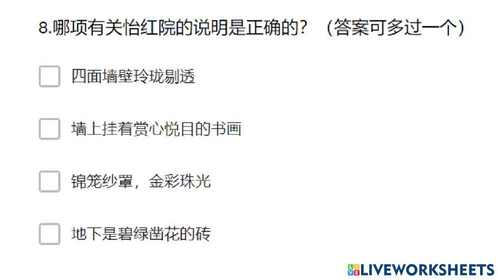 六年级华文单元十九理解