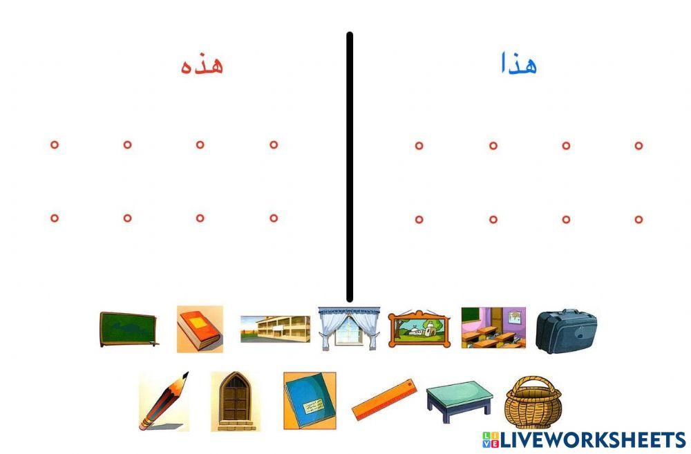 أحب العربية المستوى الأول