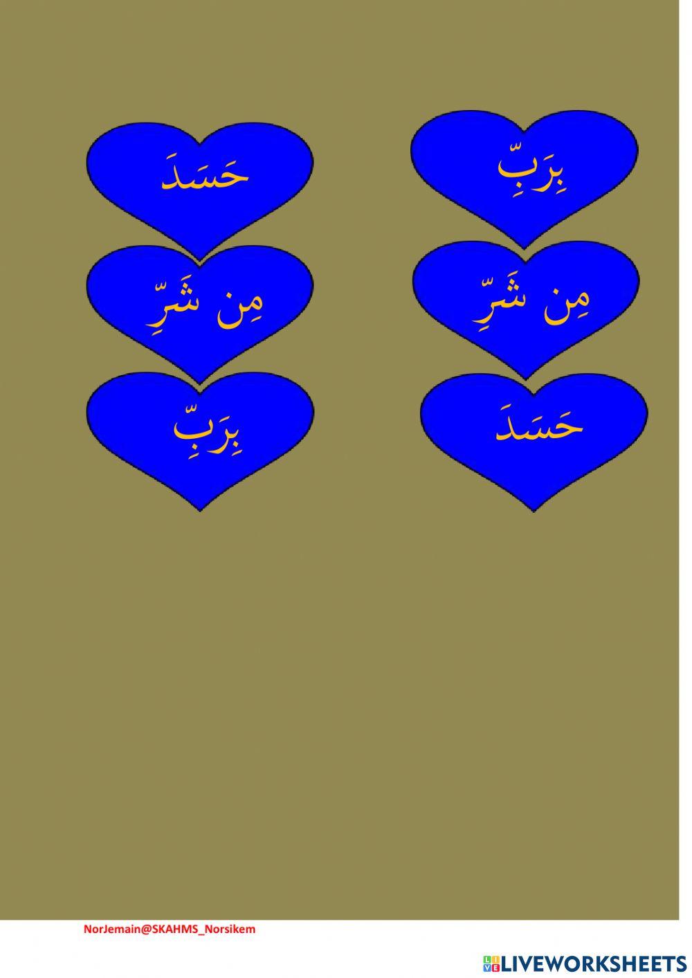 Bacaan Surah Al Falaq PPKI Thn2 001