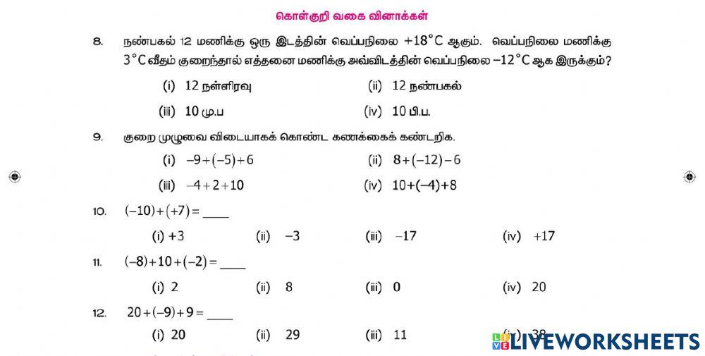 7.Integers