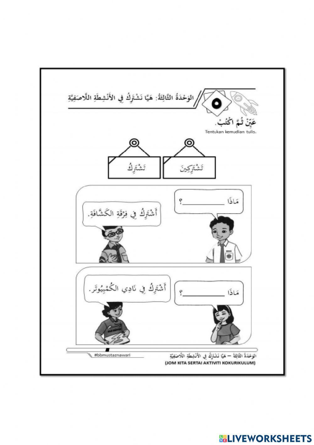 Bahasa arab tahun 5-ayat mudah (3 kata kerja)