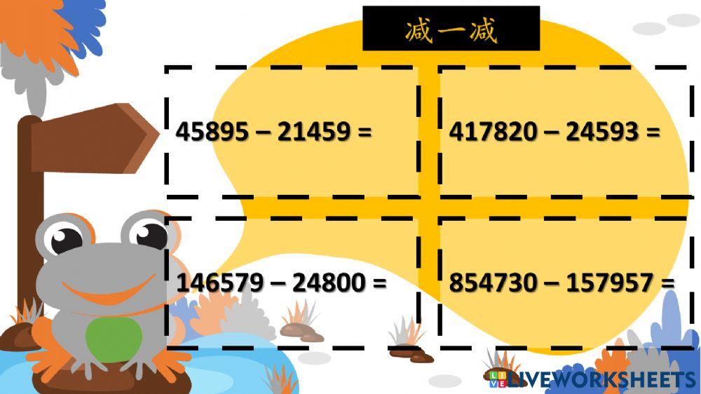 加减乘除练习【1】