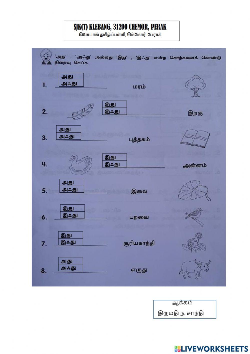 இலக்கணம்