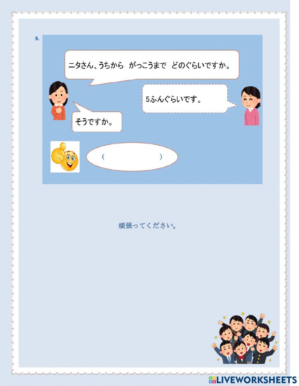 KD 3.3 Waktu tempuh ke sekolah