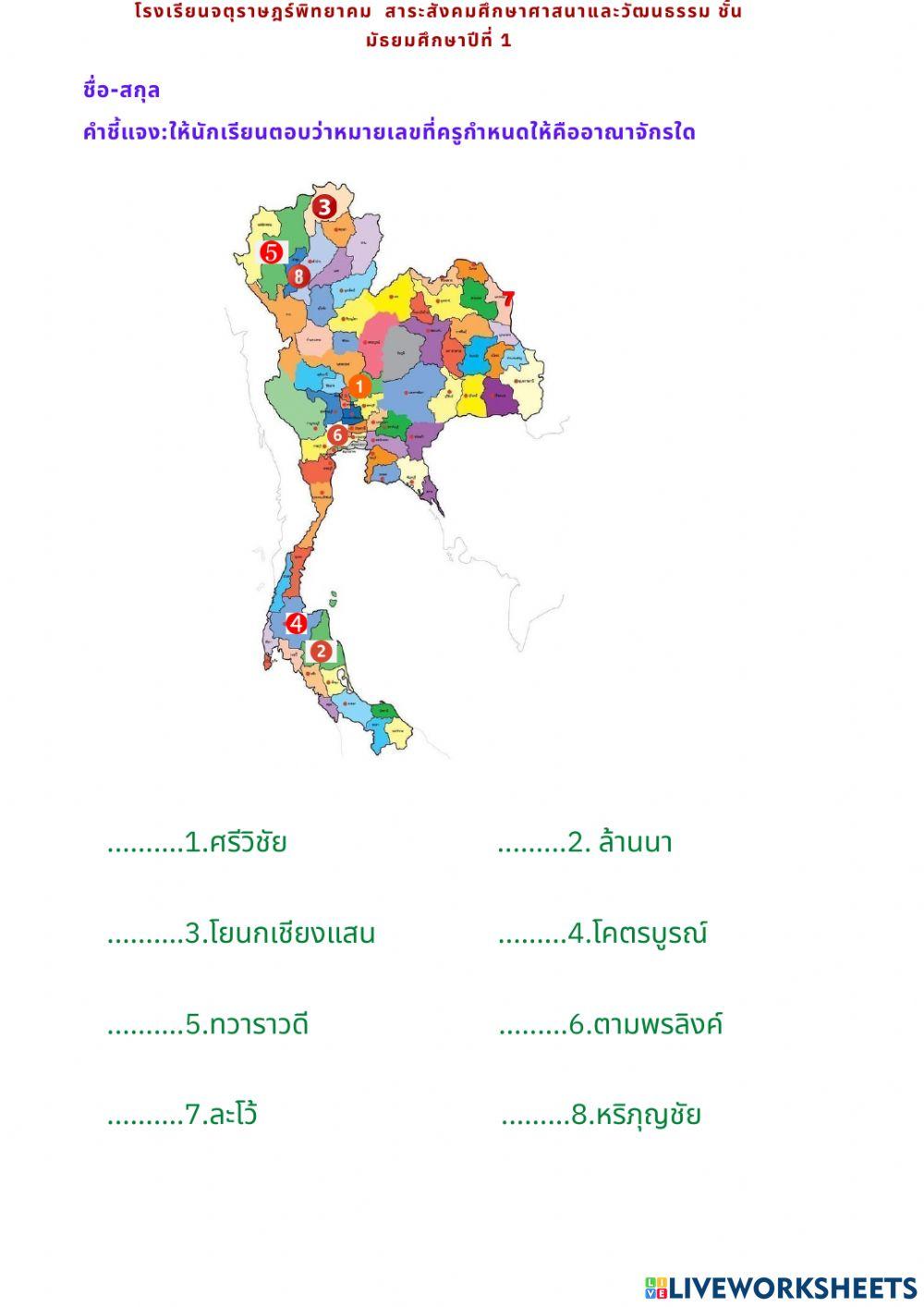 สังคมศึกษา