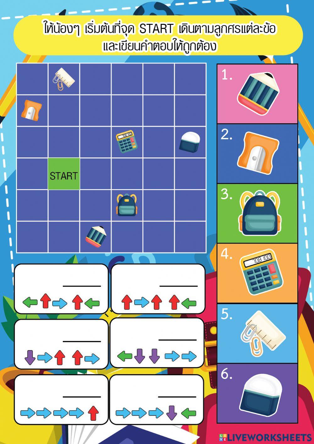 ใบงานcodingอุปกรณ์1