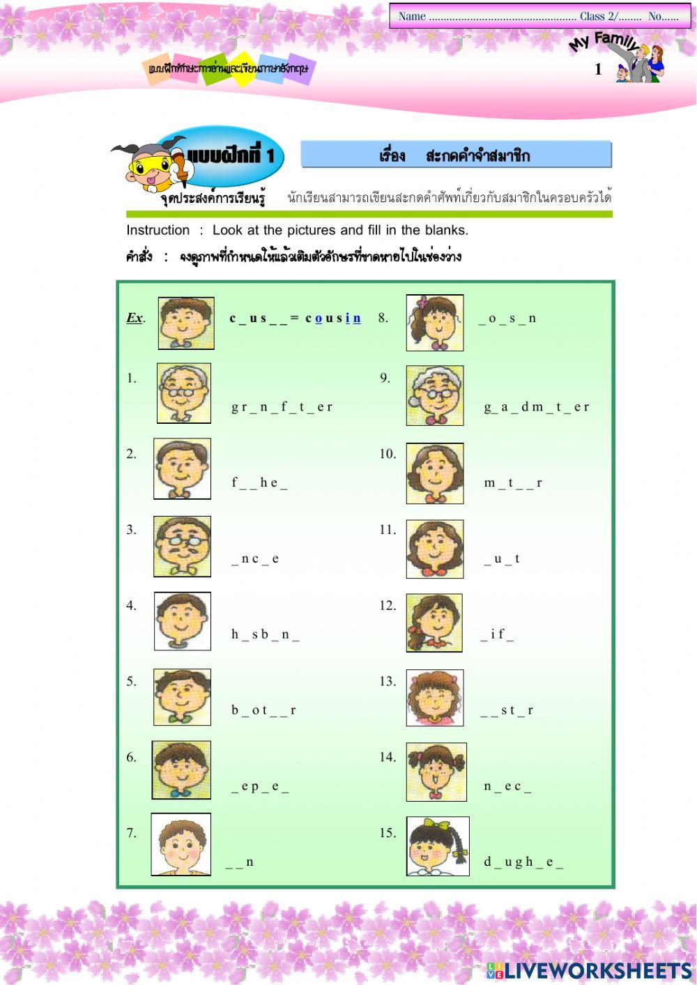 Exercise 1 My family