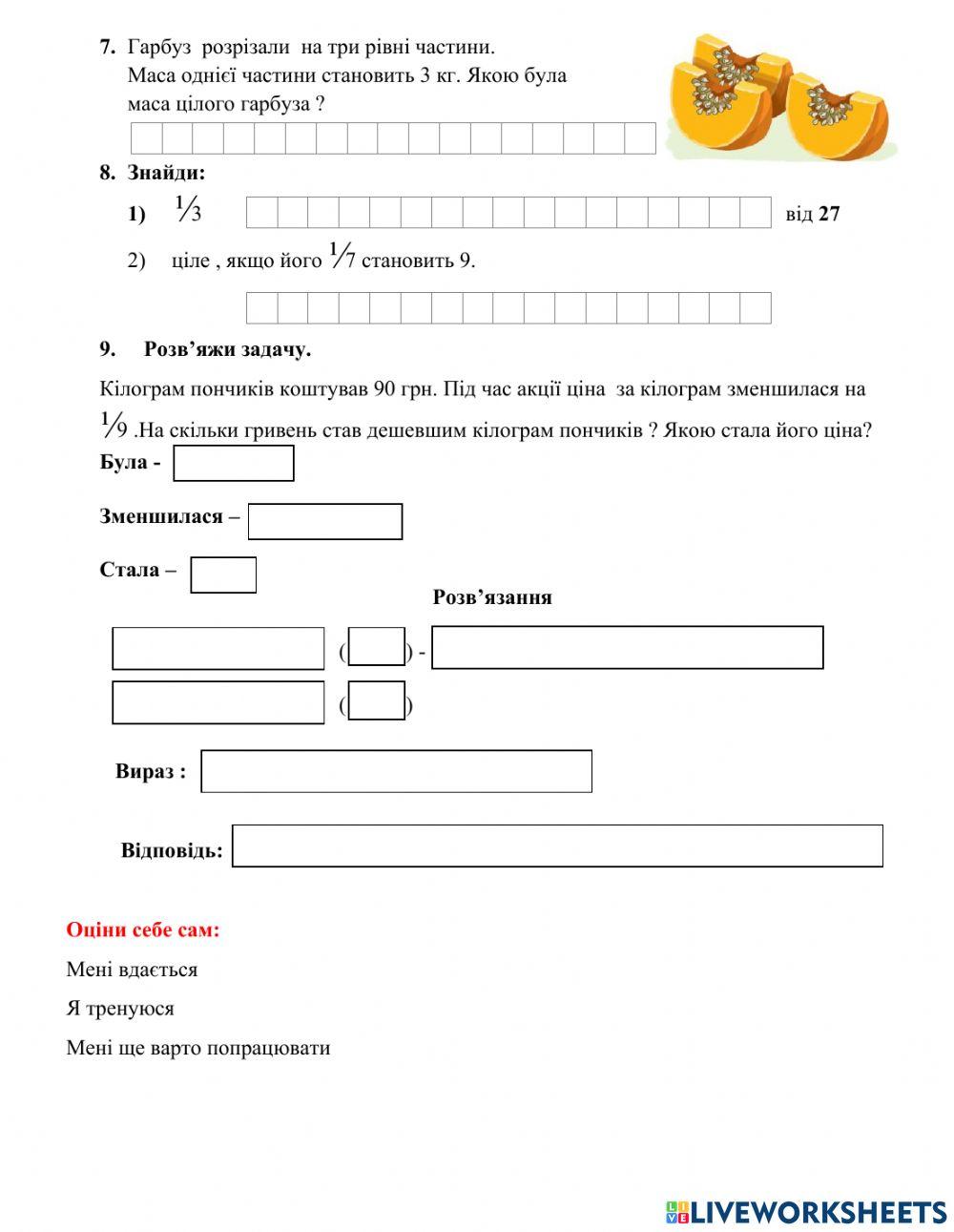 Діагностична робота 3