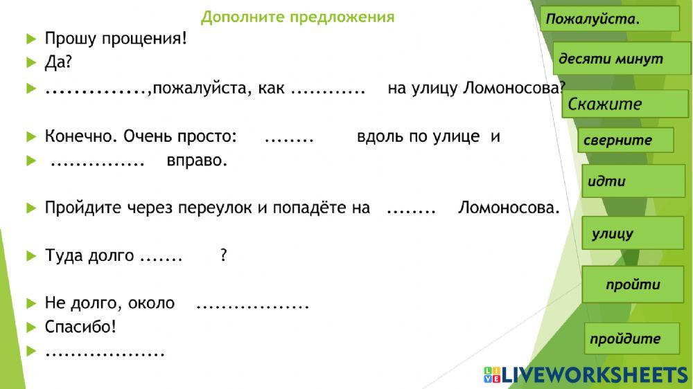 Проверь свои знания (test your knowledge) worksheet | Live Worksheets