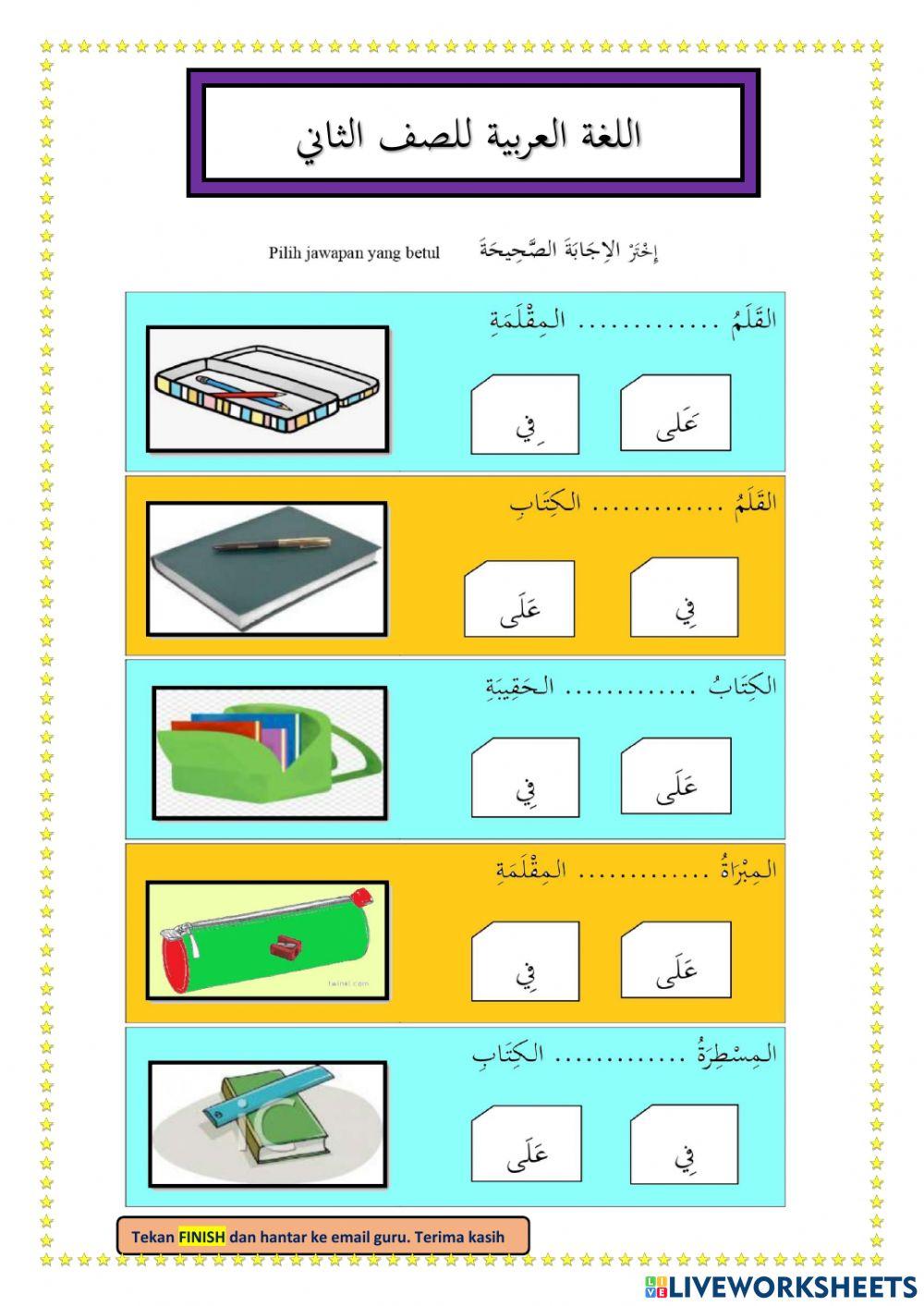 Bahasa arab tahun 2 online exercise for 2 | Live Worksheets