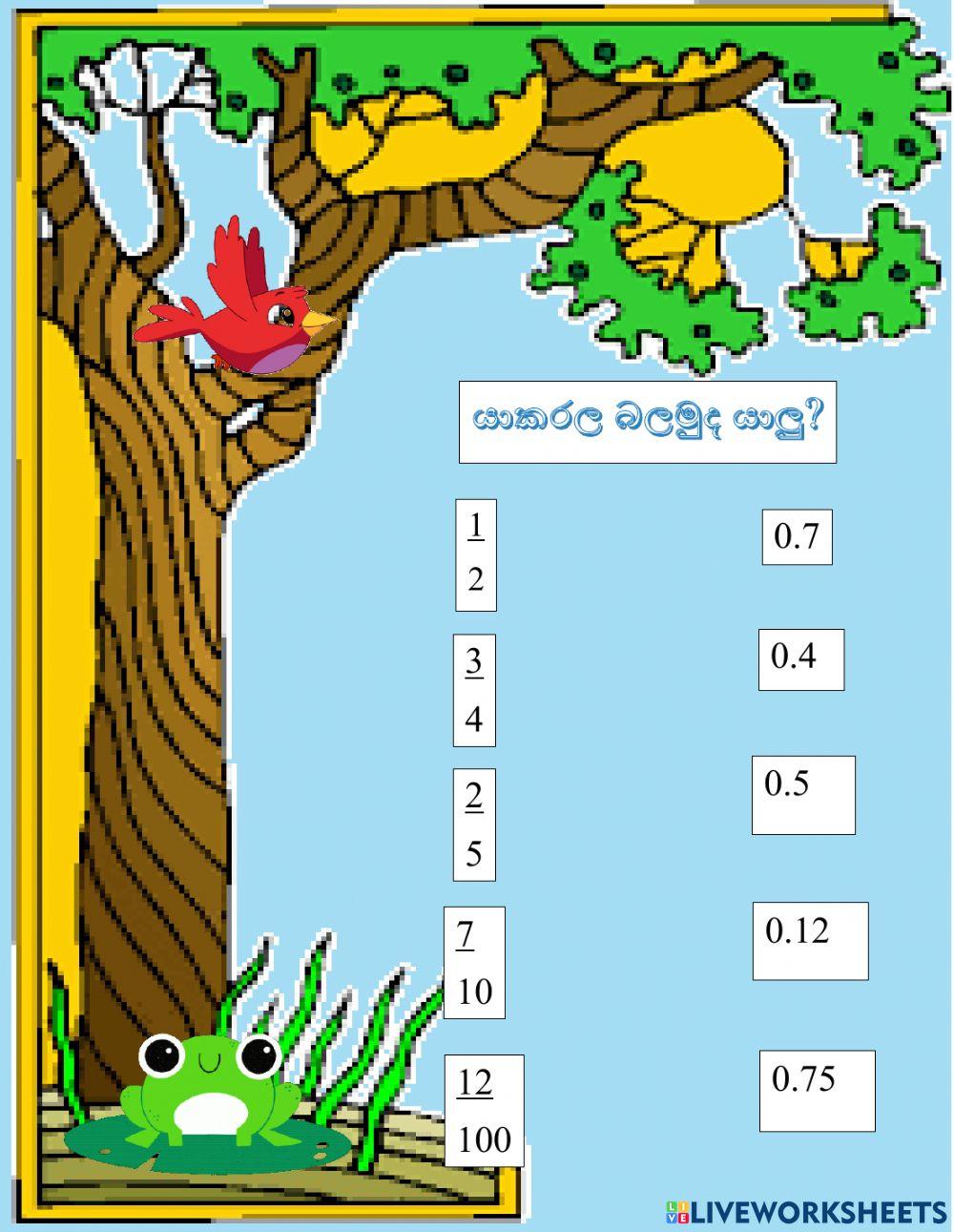 7 ශ්‍රේණිය - දශම