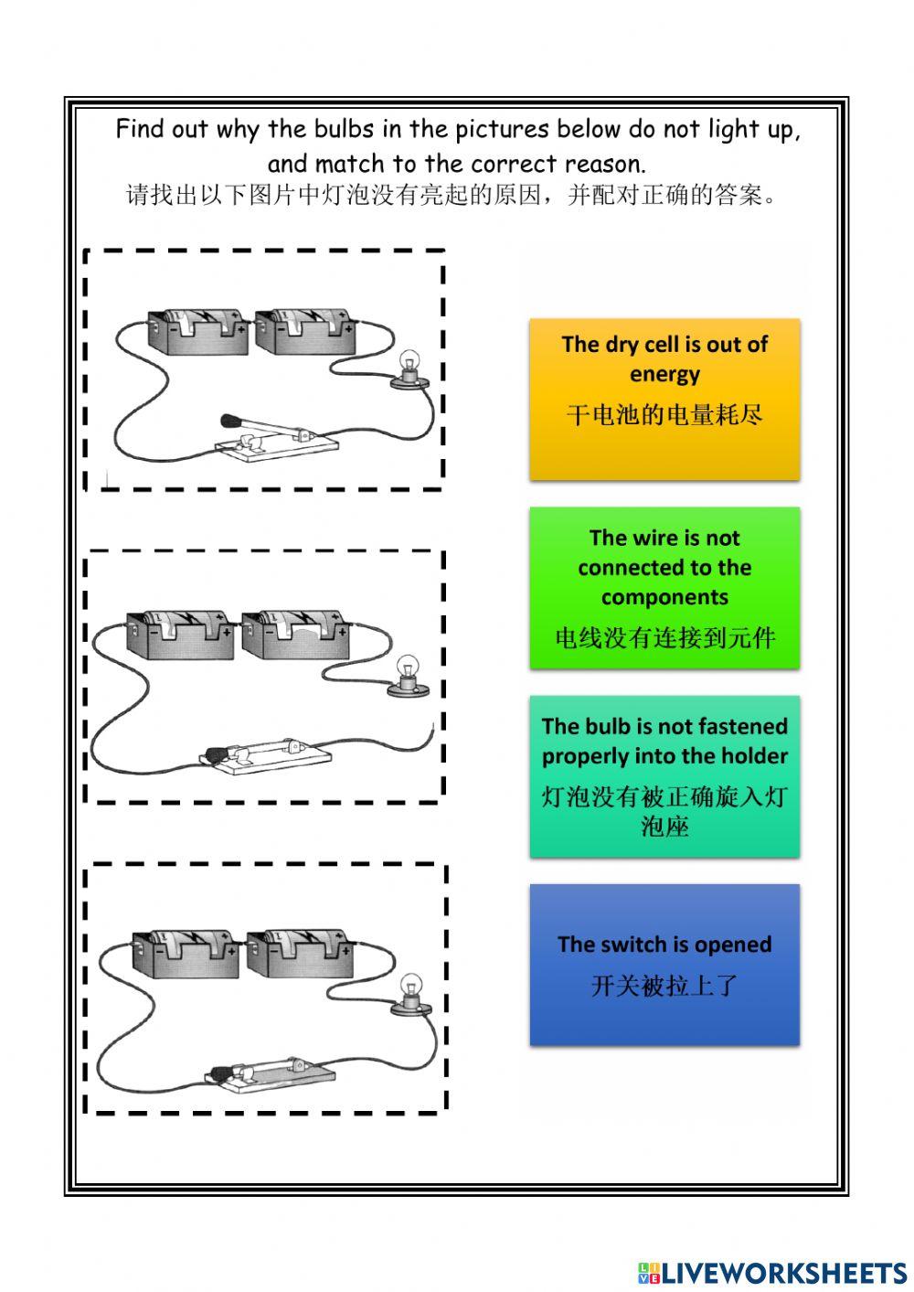 Why doesn't the bulb light up? 为什么灯泡不会亮起？