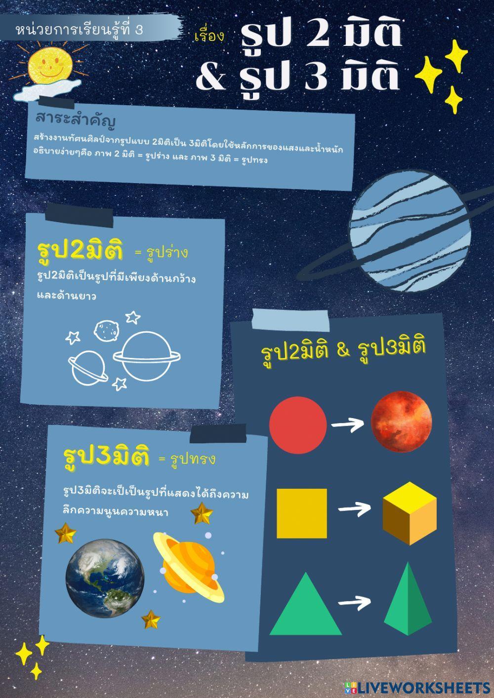 แสงและเงา