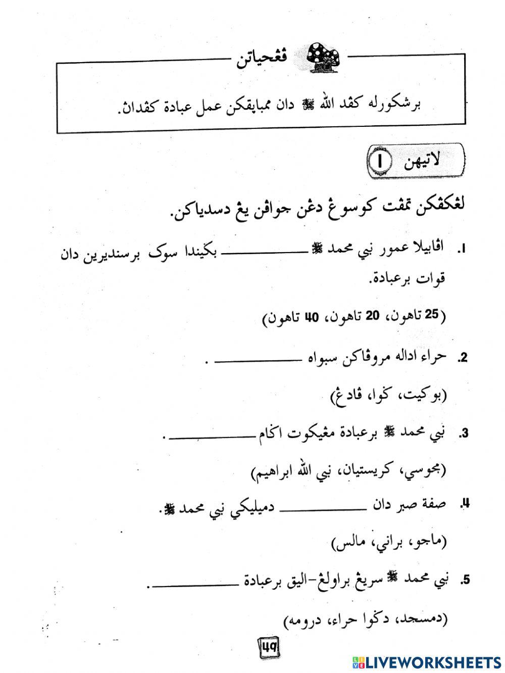 Pel 14 dan 15 sirah tahun 4