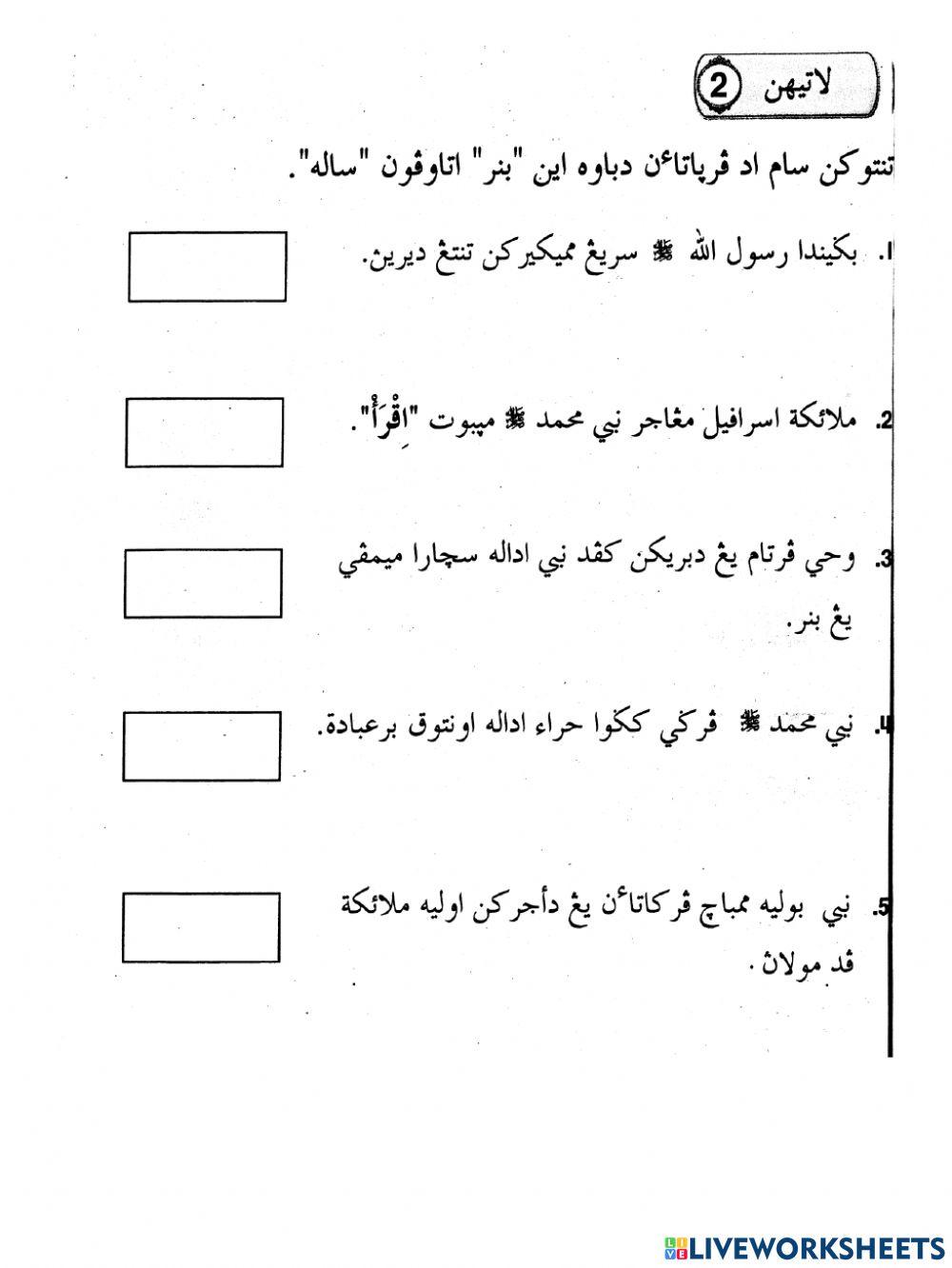 Pel 14 dan 15 sirah tahun 4