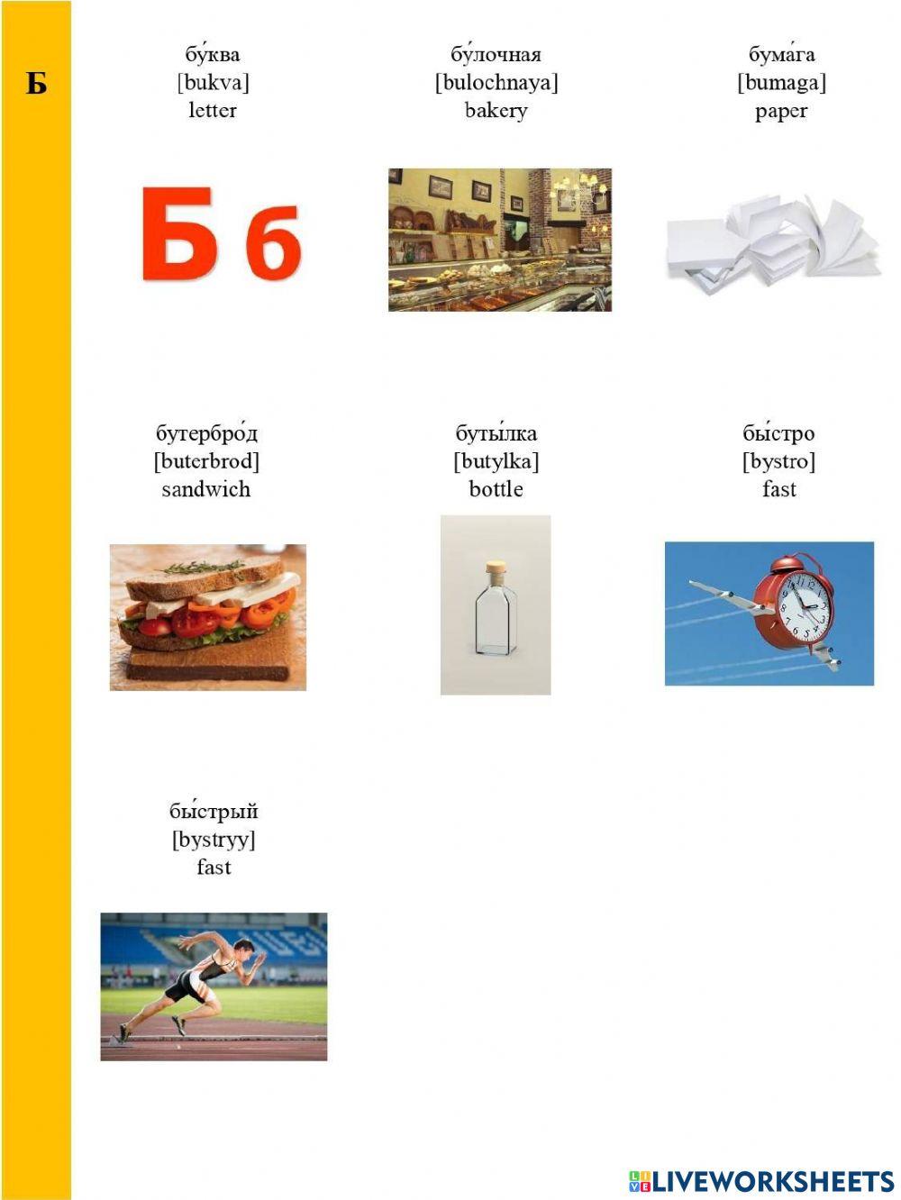 Audio-Visual Dictionary - PART 1