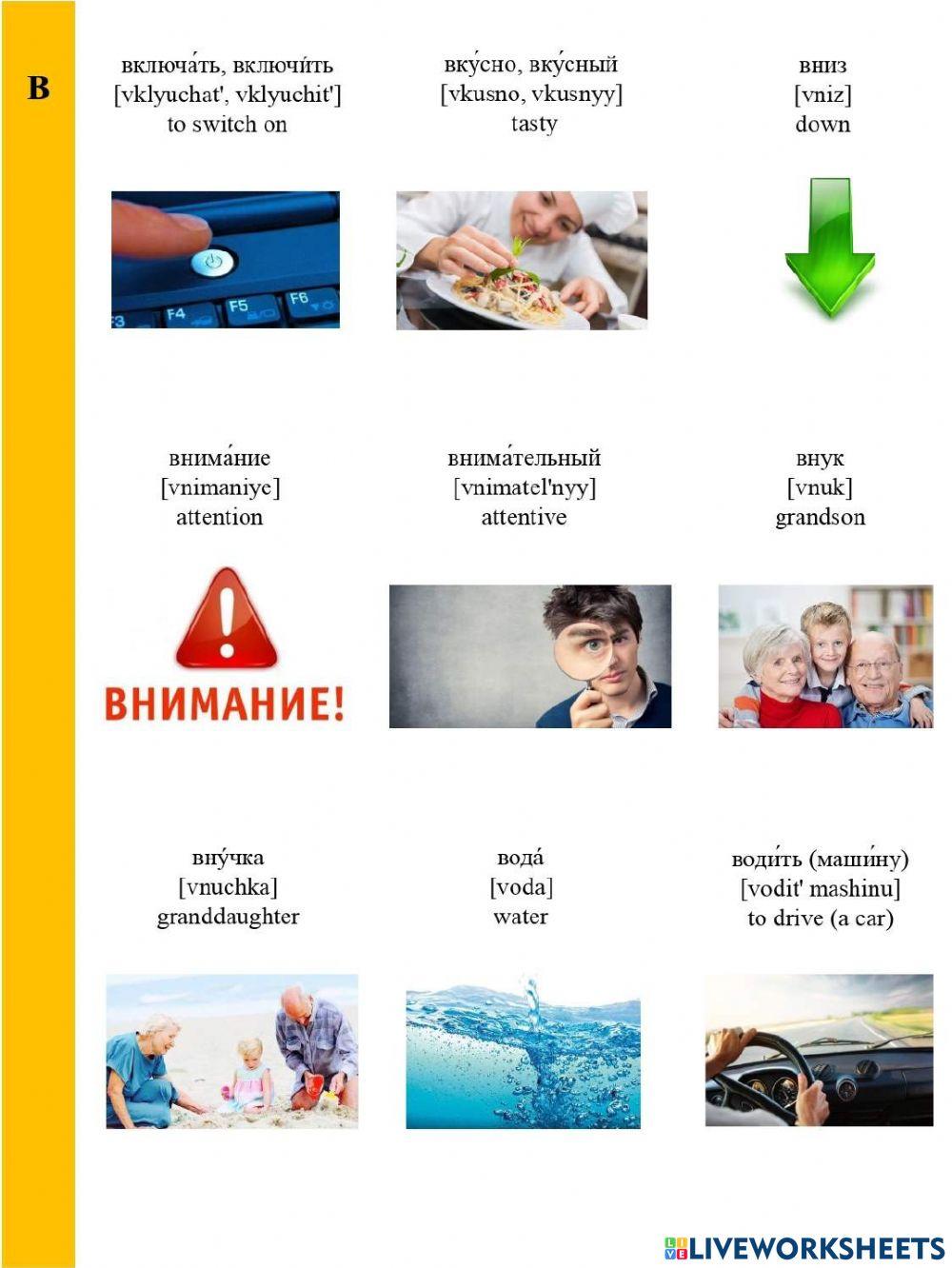 Audio-Visual Dictionary - PART 1