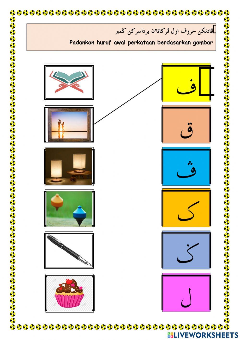 Jawi - padankan huruf awal perkataan berdasarkan gambar