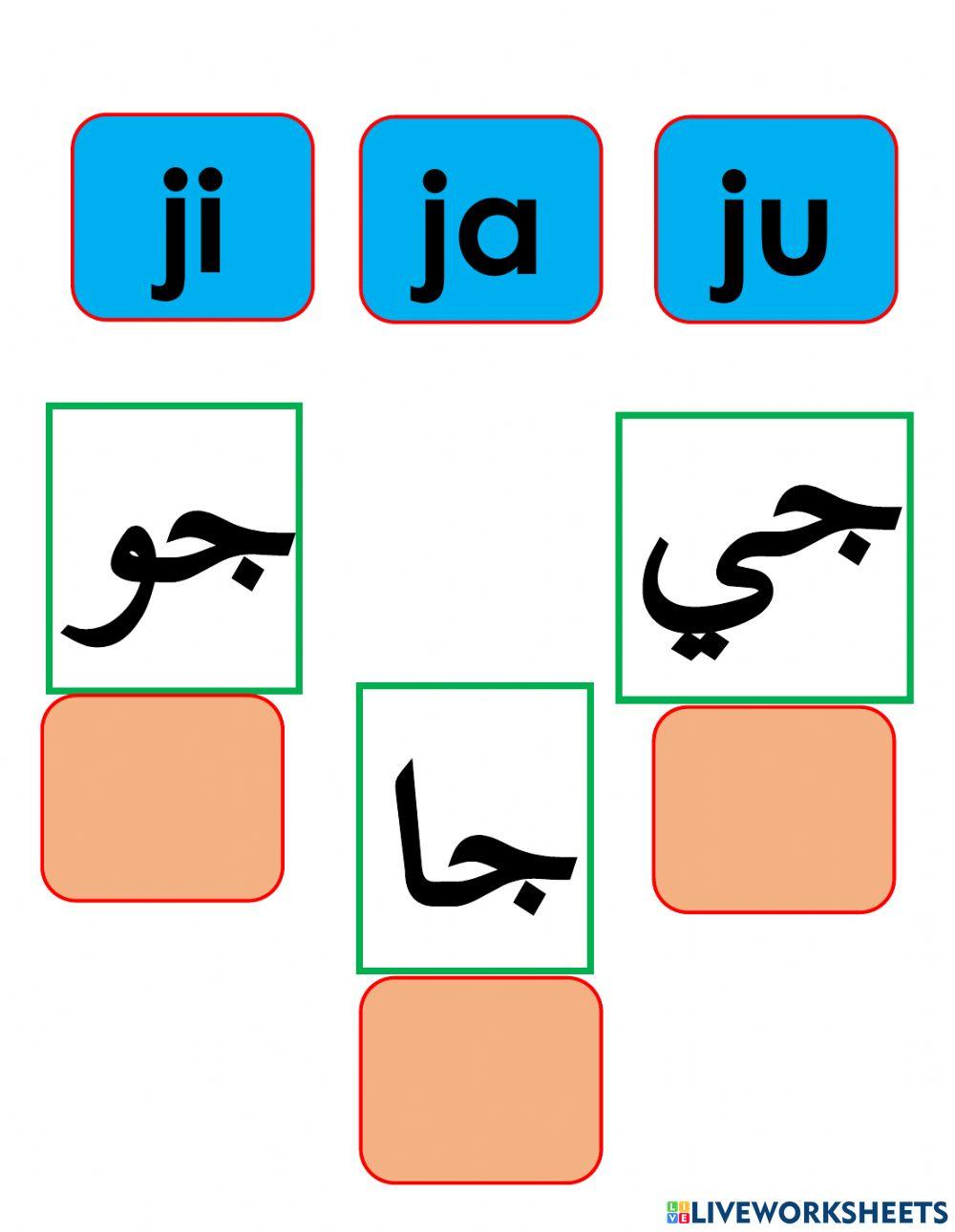 Jawi preschool (Suku kata terbuka)