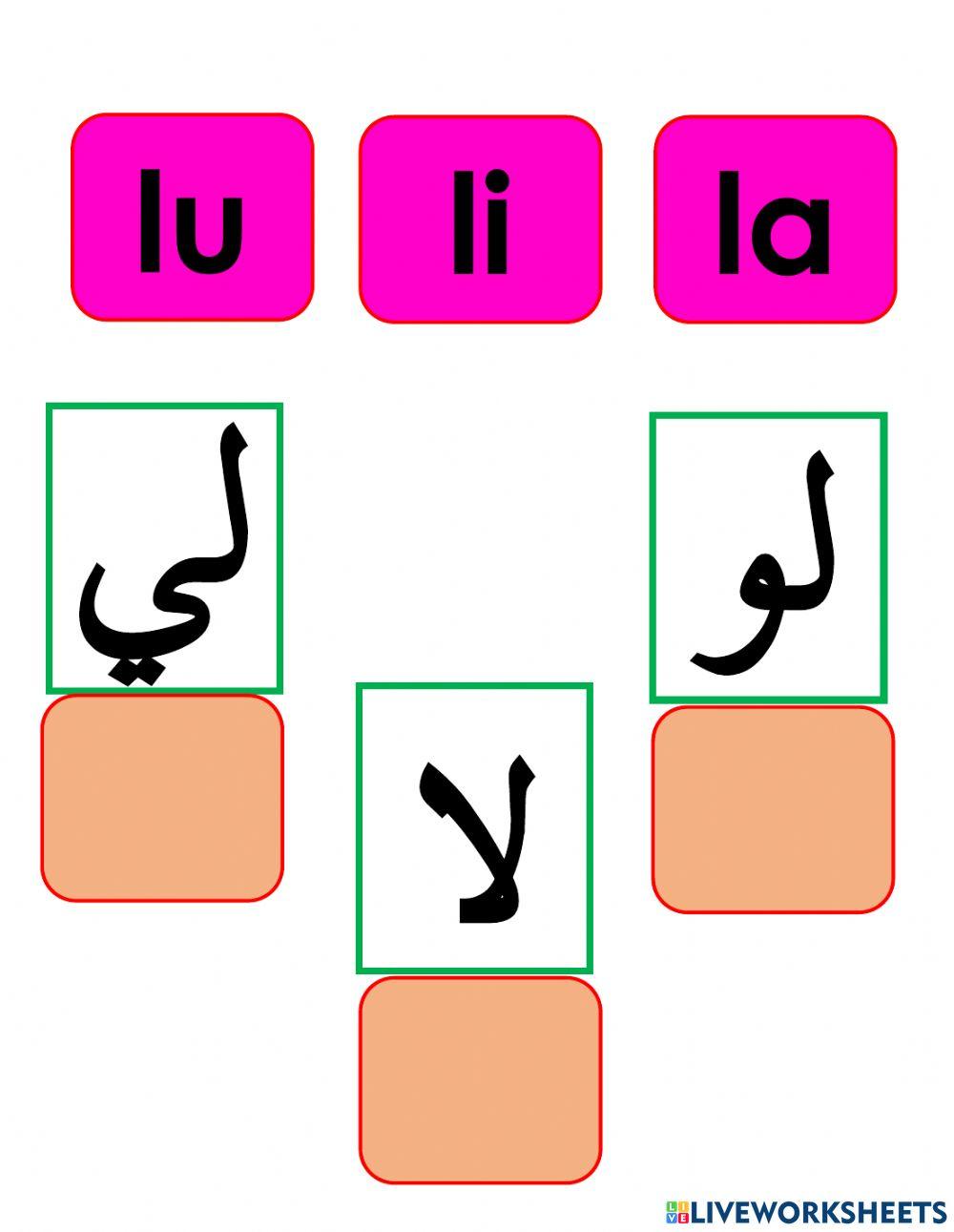 Jawi preschool (Suku kata terbuka)