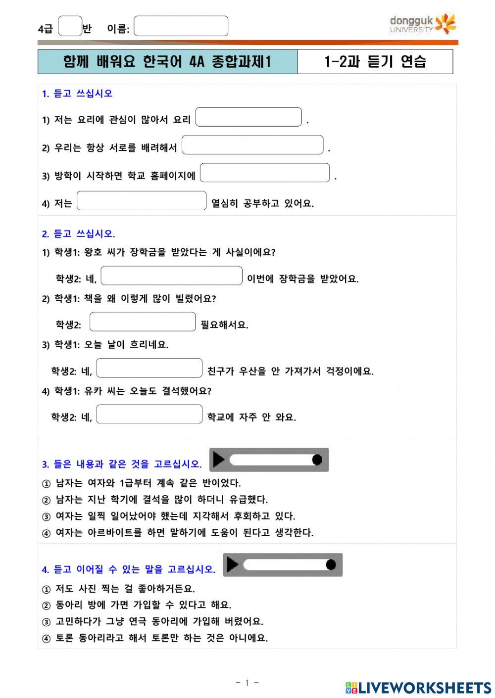4급-종합과제1
