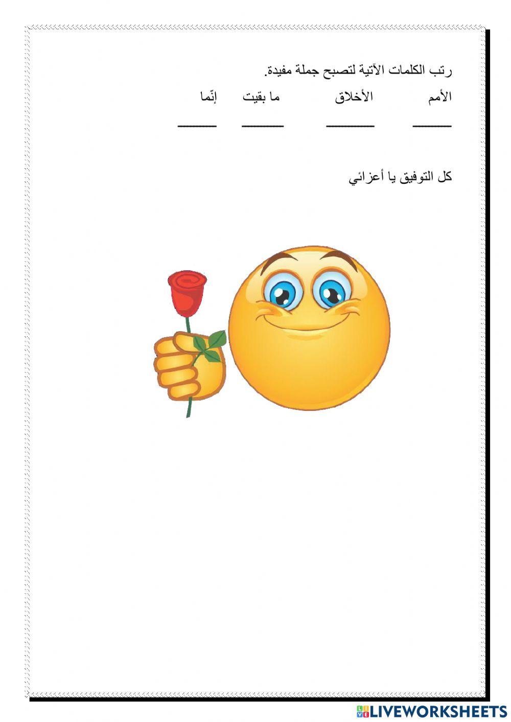 أسئلة على الهمزات