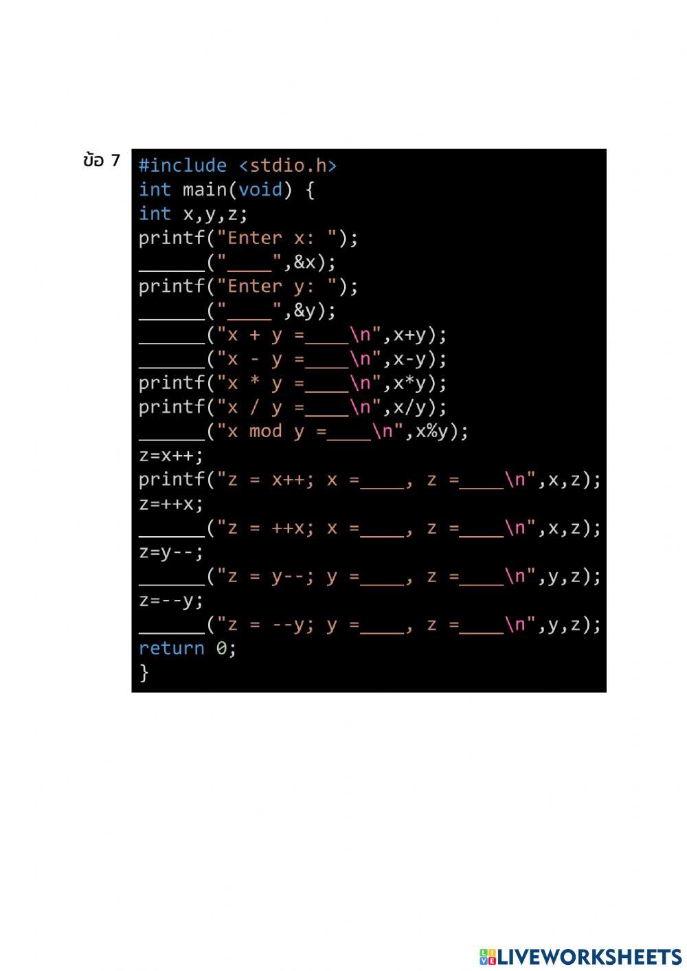 แบบฝึกหัดทบทวนบทเรียน