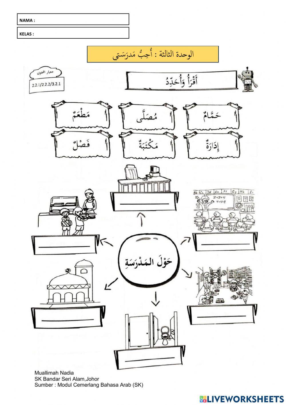 Latihan BA T4 (مفردات)