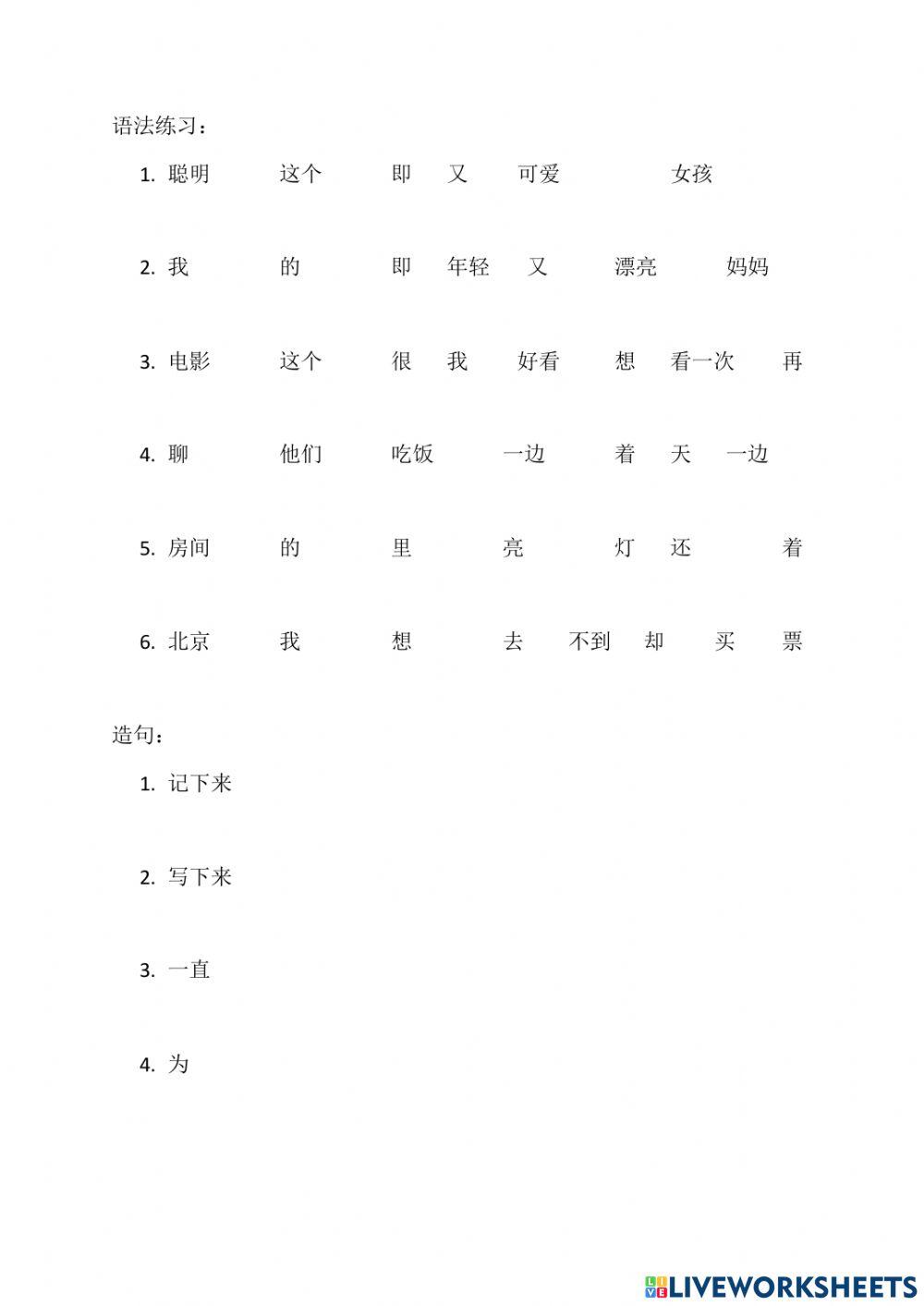 Review New Concept  新概念汉语3