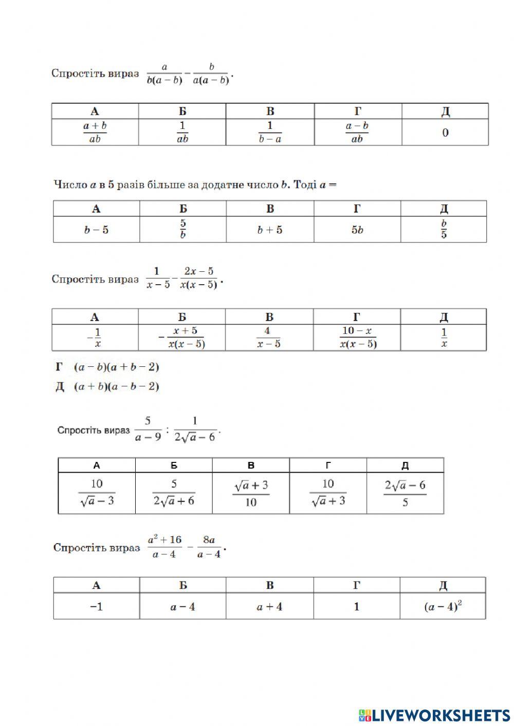 Вирази зі змінними-ЗНО-2