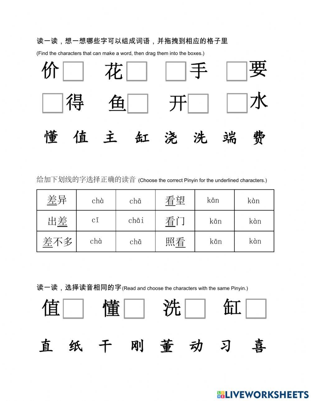 Standard Chinese-lesson 22-23