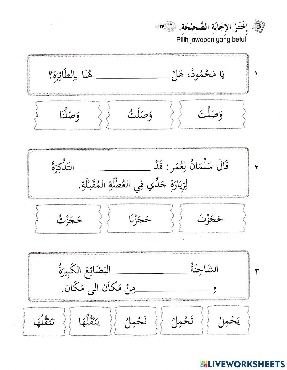 الضمائر و العدد الترتيبي