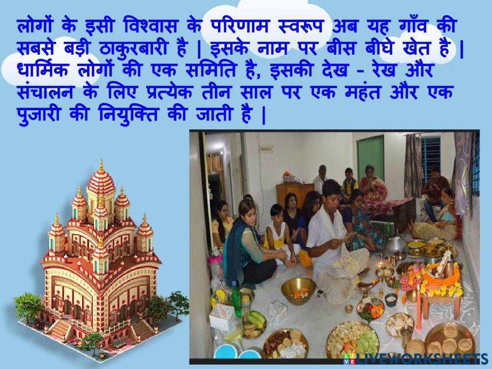 Prabhat Kumar or हरिहर काका