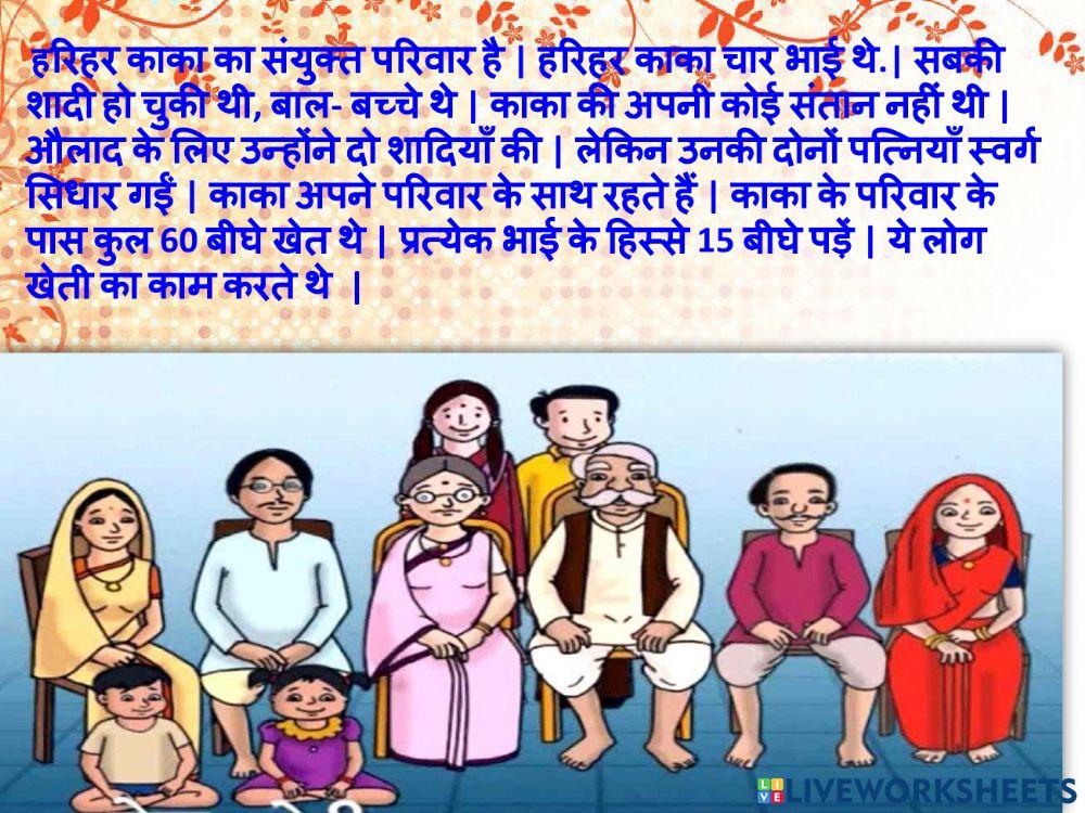 Prabhat Kumar or हरिहर काका