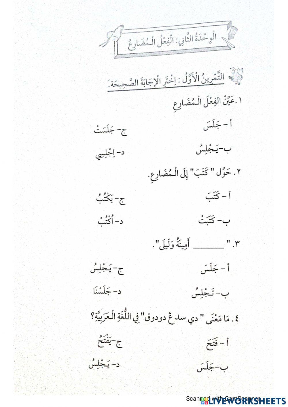 Bahasa arab