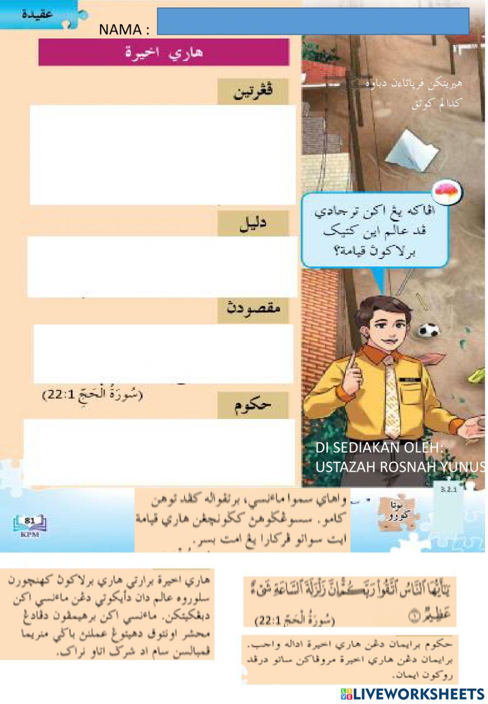 Beriman dengan hari akhirat