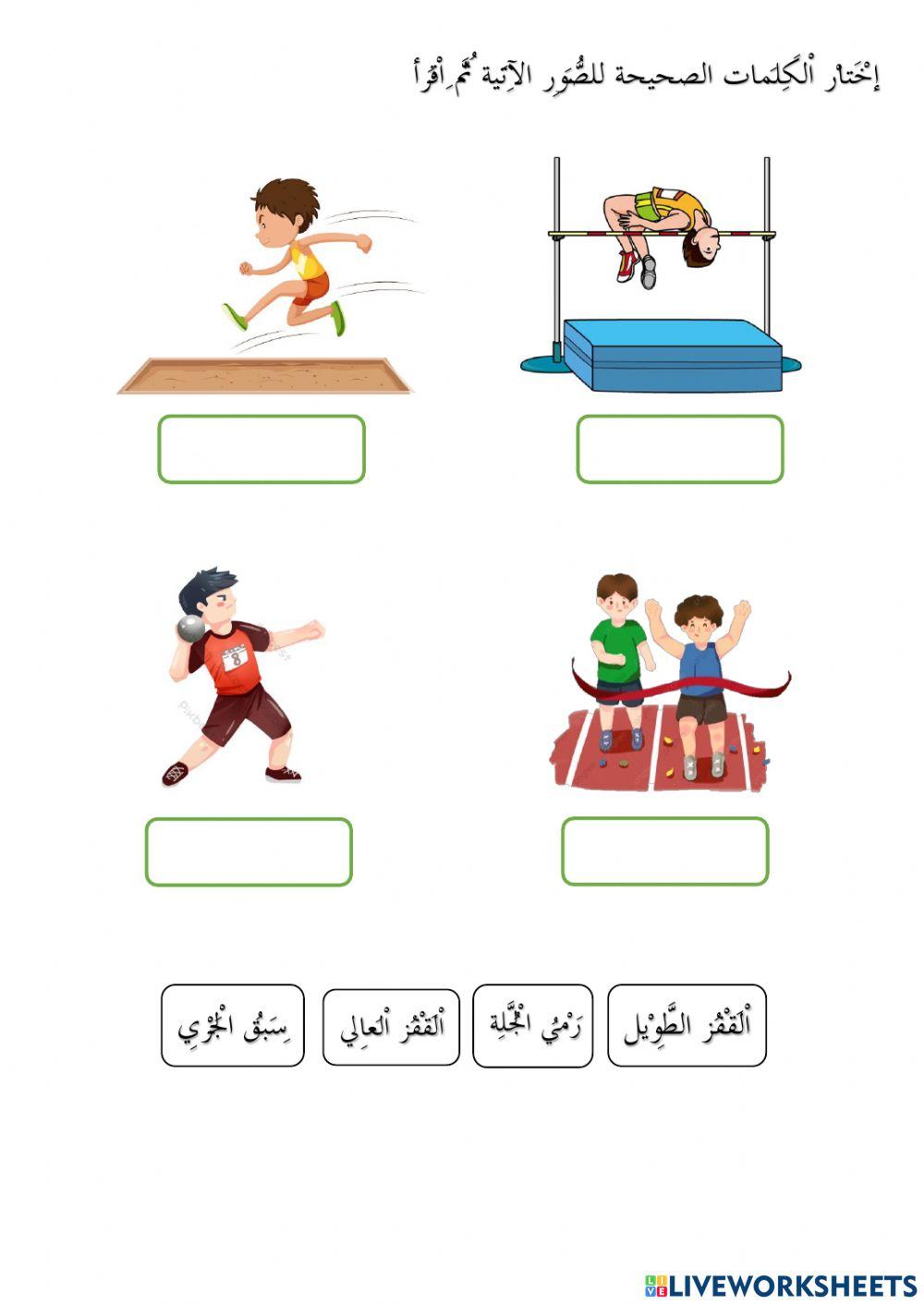 Bahasa arab tahun 5 : tajuk 3