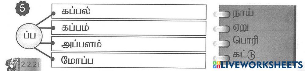 இரட்டிப்பு 3