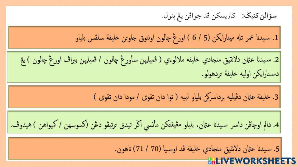 Pelajaran 9 latihan 3