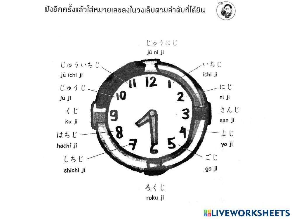 แบบฝึกหัดฟัง -่ji