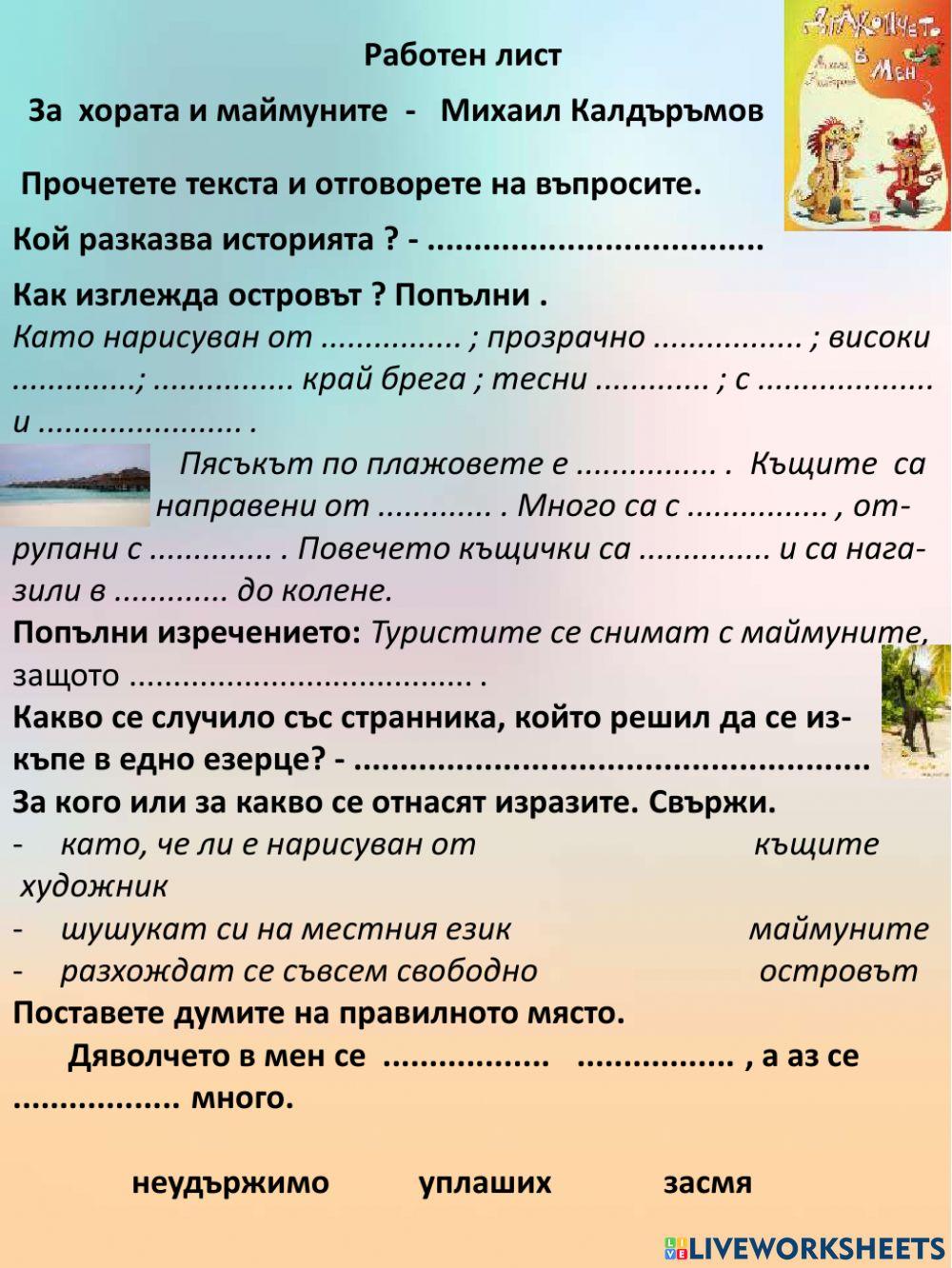 Работен лист