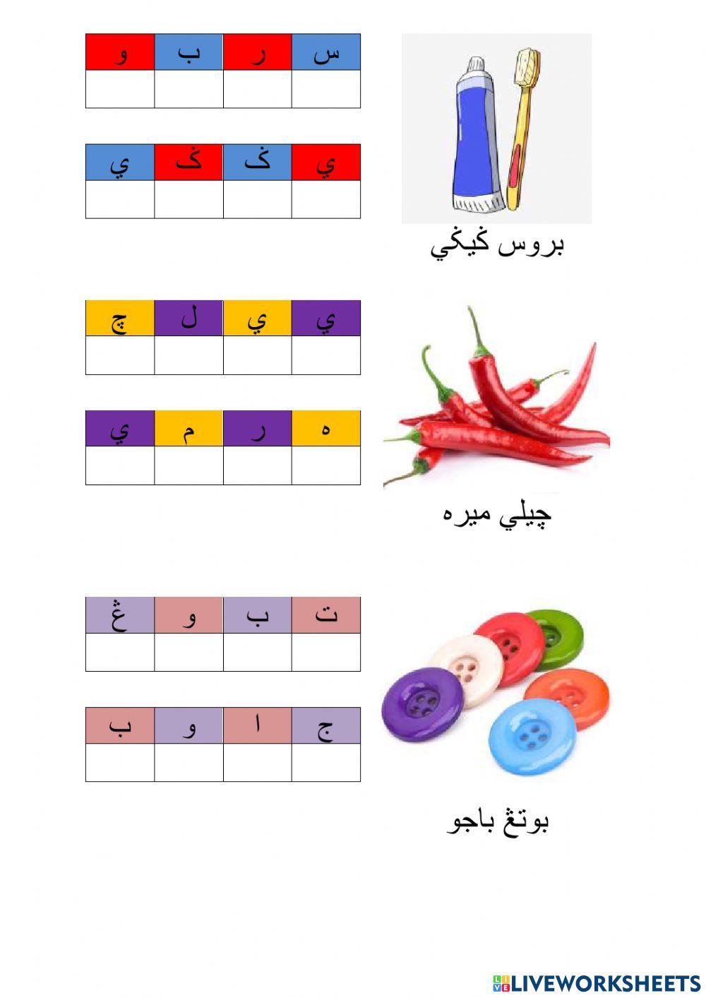 Rangkai kata jawi tahun2
