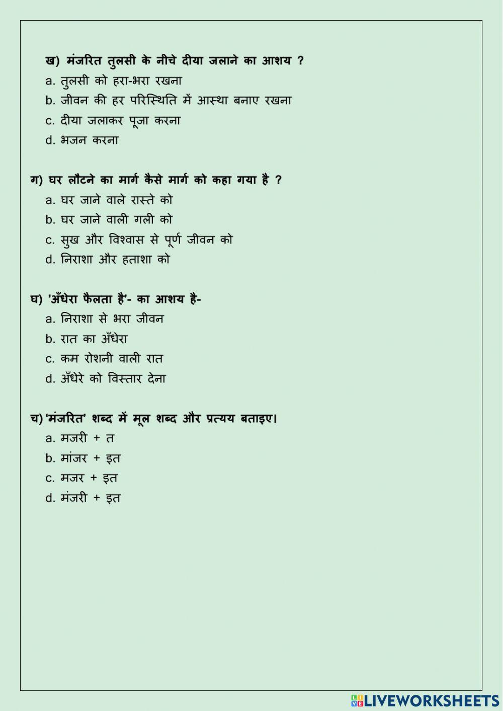 PT-1 Hindi paper class 7 part-1